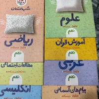 کتاب تست|کتاب و مجله آموزشی|یزد, |دیوار