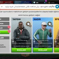 دریم لیگ|کنسول، بازی ویدئویی و آنلاین|کلیبر, |دیوار