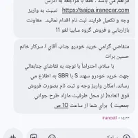 فروش حواله سهند