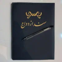 محضر دفتر ازدواج عقد دائم موقت صیغه نامه عاقدطلاق