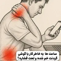 ماساژور شانه و گردن|آرایشی، بهداشتی، درمانی|شیراز, شاهجیان|دیوار