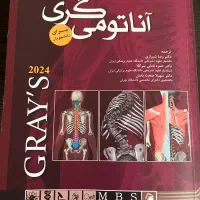 اناتومی گری 2024 سر و گردن|کتاب و مجله آموزشی|اهواز, گلستان|دیوار