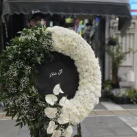 پایه گل ترحیم و تبریک