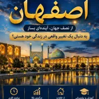 دعوت به همکاری