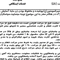 بلیط مشهد 1404/09/11