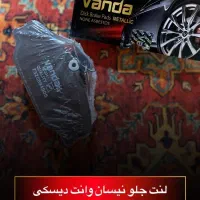 جلو بندی کل خودرو ها به صورت عمده|قطعات یدکی و لوازم جانبی|همدان, |دیوار