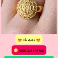 طلای نو ، تمام قسط با چک