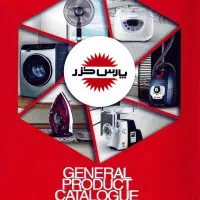 فروش محصولات پارس خزر