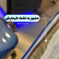 لیزر با خدمات وی آی پی برای اولین بار در استان