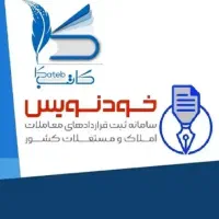 وام ودیعه مسکن،کدرهگیری املاک،ثبت سخا،کافی نت
