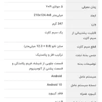 تبلت سامسونگ|تبلت|تهران, بلورسازی|دیوار
