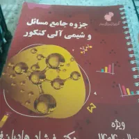 کتابهای کنکور ریاضی اساتید ماز