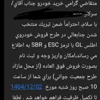 حواله اطلس gl