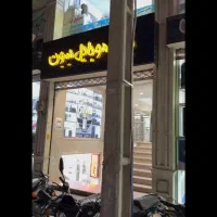 یک واحد تجاری در بازار موبایل سون شریعتی