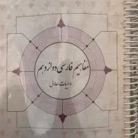 کتاب|کتاب و مجله آموزشی|چهاردانگه (تهران), |دیوار