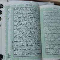 قران|کتاب و مجله مذهبی|ملارد, |دیوار
