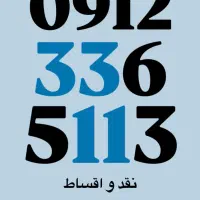 کد 3 خوش قیمت