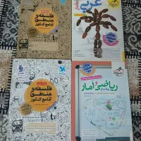 کتاب های آزمون سراسری