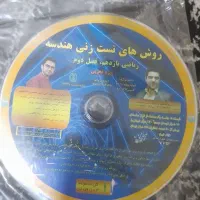 سی دی های آموزشی کنکور تجربی|کتاب و مجله آموزشی|لار, |دیوار