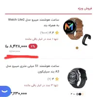 واچ لایت ۲|لوازم جانبی موبایل و تبلت|مشهد, سرافرازان|دیوار