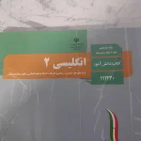 کتاب پایه۱۰و۱۱ انسانی
