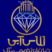 استخدام مشاور املاک در الماس آبی