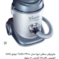 جاروبرقی سطلی TIWA  مدل ۳۴۰۰ توربو|جاروبرقی، جارو شارژی، بخارشو|پیر بکران, |دیوار