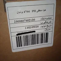 هود|هود|مشهد, اروند|دیوار