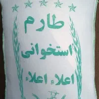 برنج ایرانی طارم استخوانی