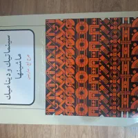 کتاب های مهندسی|کتاب و مجله آموزشی|کرج, عظیمیه|دیوار