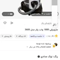 جارو برقی|جاروبرقی، جارو شارژی، بخارشو|بروجن, |دیوار