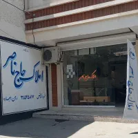 فروشی ۸۰ متر خام پارکینگ اختصاصی