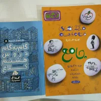 کتاب گام به گام