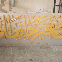 تابلو سازی|فروشگاه و مغازه|تهران, پامنار|دیوار