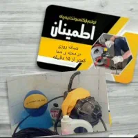 لوله بازکن ارزان الگلی مارالان منظریه لاله رشدیه و