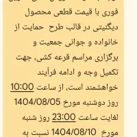 فروش حواله خودرودیگنیتی|خودرو سواری و وانت|تبریز, |دیوار