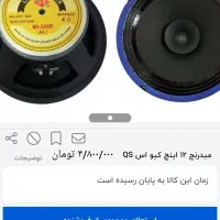 باند و فولرنج|قطعات یدکی و لوازم جانبی|قشم, |دیوار