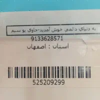 ارزانترین ۰۹۱۳۳۶۲ صفر بازار به مدت دوروز|سیم‌کارت|کاشان, شمس آبادی|دیوار