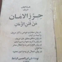 کتاب قدیمی خطی