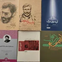 کتاب مذهبی و ادبیات