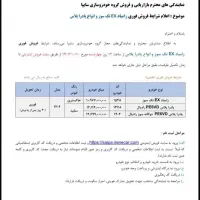 نیسان آبی دوگانه و تک پادرا و کارون