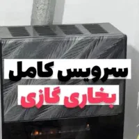 تعمیرات انواع آبگرمکن وبخاری وپمپ آب منزل|خدمات پیشه و مهارت|دورود, |دیوار