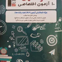 کنکور فرهنگیان|کتاب و مجله آموزشی|اصفهان, رزمندگان|دیوار