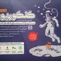 بسته کنکوریوم انسانی مهر و ماه