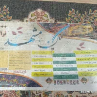 فرش هزار شونه|فرش|یاسوج, |دیوار