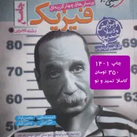 کتاب تست کنکور تجربی خیلی سبز ایکیو موج ازمون گاج|کتاب و مجله آموزشی|گرگان, |دیوار