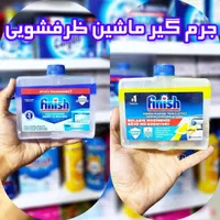 محصولات ماشین ظرفشویی فینیش|مواد شوینده و دستمال کاغذی|قم, باغ شازده|دیوار