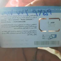 سیم کارت دائمی