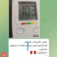 اصولی قندت رو درمان کن|خوردنی و آشامیدنی|قم, صدوق|دیوار