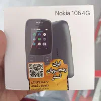 نوکیا ساده بدون دوربین قیمت عمده|موبایل|اصفهان, بهارستان|دیوار